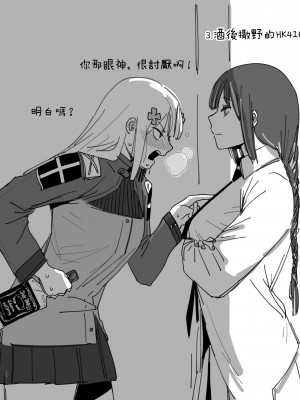 [HUQU] Patreon 2020.01-2020.12 (Girls Frontline) [Decensored] [AKwoL烤肉组]_026_O_05