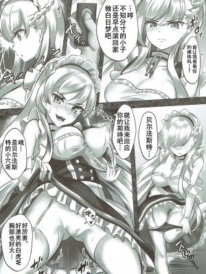 (サンクリ2018 Spring) [むこね屋 (むこね)] 僕の憧れのアズレン娘たちがクソガキどもに犯される本 (アズールレーン) [碧蓝航线汉化组]_07_6