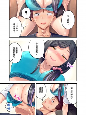 [もっこ] 黒ギャル絶頂管理～生意気な処女ビッチを焦らしに焦らしてご褒美イキ｜黑辣妹的高潮管理～吊盡囂張處女婊子的胃口，再獎賞她高潮～ 第8-9話 [中国翻訳]_11_08_i_008