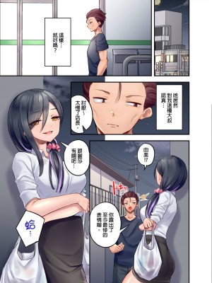 [もっこ] 黒ギャル絶頂管理～生意気な処女ビッチを焦らしに焦らしてご褒美イキ｜黑辣妹的高潮管理～吊盡囂張處女婊子的胃口，再獎賞她高潮～ 第8-9話 [中国翻訳]_05_08_i_002