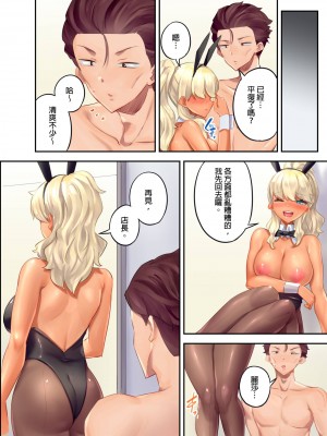 [もっこ] 黒ギャル絶頂管理～生意気な処女ビッチを焦らしに焦らしてご褒美イキ｜黑辣妹的高潮管理～吊盡囂張處女婊子的胃口，再獎賞她高潮～ 第8-9話 [中国翻訳]_04_08_i_001