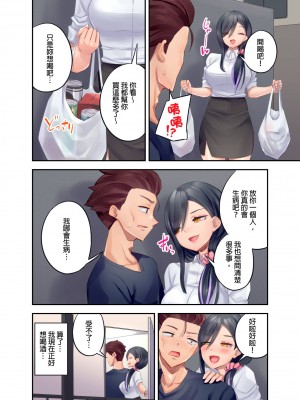 [もっこ] 黒ギャル絶頂管理～生意気な処女ビッチを焦らしに焦らしてご褒美イキ｜黑辣妹的高潮管理～吊盡囂張處女婊子的胃口，再獎賞她高潮～ 第8-9話 [中国翻訳]_06_08_i_003