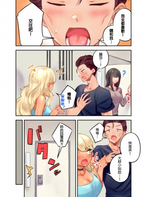 [もっこ] 黒ギャル絶頂管理～生意気な処女ビッチを焦らしに焦らしてご褒美イキ｜黑辣妹的高潮管理～吊盡囂張處女婊子的胃口，再獎賞她高潮～ 第8-9話 [中国翻訳]_37_09_i_006
