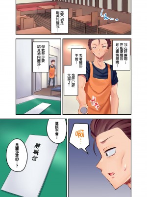 [もっこ] 黒ギャル絶頂管理～生意気な処女ビッチを焦らしに焦らしてご褒美イキ｜黑辣妹的高潮管理～吊盡囂張處女婊子的胃口，再獎賞她高潮～ 第8-9話 [中国翻訳]_26_08_i_023
