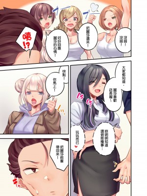 [もっこ] 黒ギャル絶頂管理～生意気な処女ビッチを焦らしに焦らしてご褒美イキ｜黑辣妹的高潮管理～吊盡囂張處女婊子的胃口，再獎賞她高潮～ 第8-9話 [中国翻訳]_33_09_i_002
