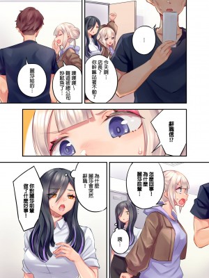 [もっこ] 黒ギャル絶頂管理～生意気な処女ビッチを焦らしに焦らしてご褒美イキ｜黑辣妹的高潮管理～吊盡囂張處女婊子的胃口，再獎賞她高潮～ 第8-9話 [中国翻訳]_31_09_i_000