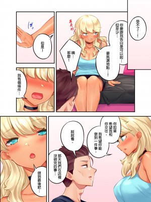 [もっこ] 黒ギャル絶頂管理～生意気な処女ビッチを焦らしに焦らしてご褒美イキ｜黑辣妹的高潮管理～吊盡囂張處女婊子的胃口，再獎賞她高潮～ 第8-9話 [中国翻訳]_38_09_i_007