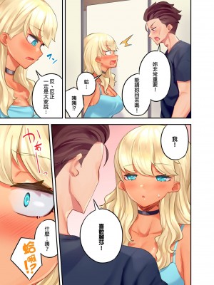 [もっこ] 黒ギャル絶頂管理～生意気な処女ビッチを焦らしに焦らしてご褒美イキ｜黑辣妹的高潮管理～吊盡囂張處女婊子的胃口，再獎賞她高潮～ 第8-9話 [中国翻訳]_35_09_i_004