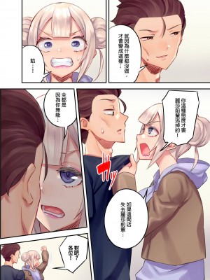 [もっこ] 黒ギャル絶頂管理～生意気な処女ビッチを焦らしに焦らしてご褒美イキ｜黑辣妹的高潮管理～吊盡囂張處女婊子的胃口，再獎賞她高潮～ 第8-9話 [中国翻訳]_32_09_i_001