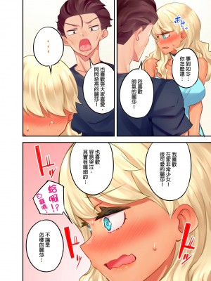 [もっこ] 黒ギャル絶頂管理～生意気な処女ビッチを焦らしに焦らしてご褒美イキ｜黑辣妹的高潮管理～吊盡囂張處女婊子的胃口，再獎賞她高潮～ 第8-9話 [中国翻訳]_36_09_i_005
