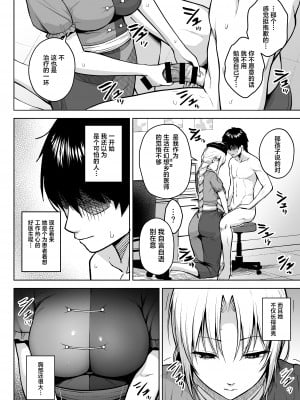 [Circle Eden (ヂイスケ)] 永琳がおっぱいをいじられまくってPカップになるまでの話 (東方Project) [葱鱼个人汉化] [DL版]_08_8