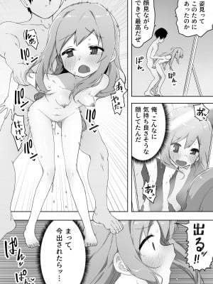[えなりずし] 今日、親友が女の子になってました…_24_23