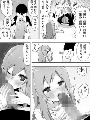 [えなりずし] 今日、親友が女の子になってました…_14_13