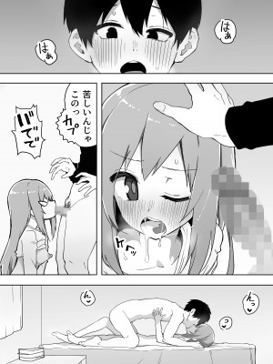 [えなりずし] 今日、親友が女の子になってました…_18_17