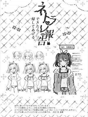 [ろこまに (真夏)] ネトラレ報告できたら帰してあげる。 [中国翻訳] [DL版]_02