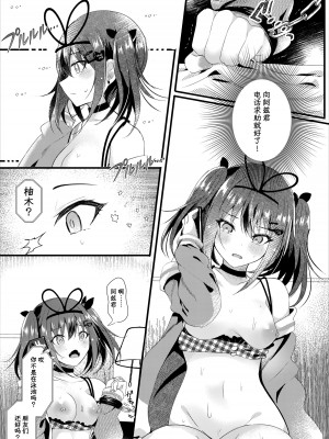 [ろこまに (真夏)] ネトラレ報告できたら帰してあげる。 [中国翻訳] [DL版]_17