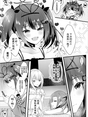 [ろこまに (真夏)] ネトラレ報告できたら帰してあげる。 [中国翻訳] [DL版]_05