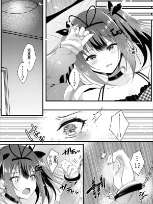 [ろこまに (真夏)] ネトラレ報告できたら帰してあげる。 [中国翻訳] [DL版]_08
