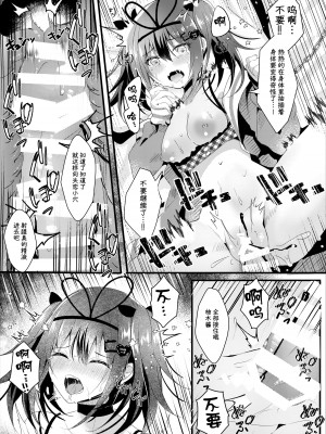 [ろこまに (真夏)] ネトラレ報告できたら帰してあげる。 [中国翻訳] [DL版]_26