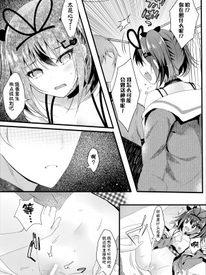[ろこまに (真夏)] ネトラレ報告できたら帰してあげる。 [中国翻訳] [DL版]_15