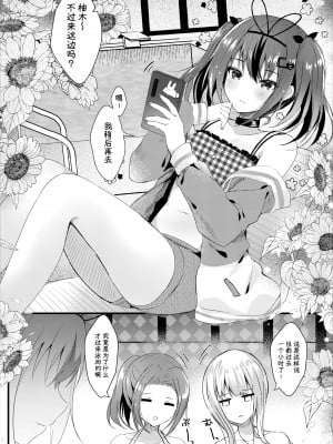 [ろこまに (真夏)] ネトラレ報告できたら帰してあげる。 [中国翻訳] [DL版]_03
