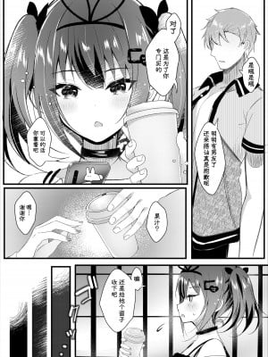 [ろこまに (真夏)] ネトラレ報告できたら帰してあげる。 [中国翻訳] [DL版]_07