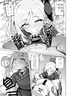 (COMIC1☆22) [wakamaker (ワカメさん)] mutsuki de doutei sutetai (ブルーアーカイブ) [DL版] [蒙面牛头侠汉化]_08