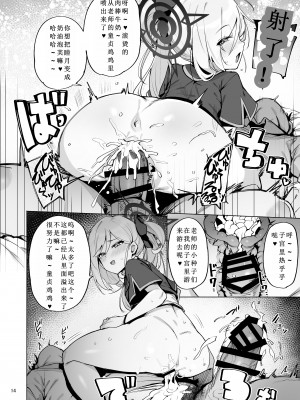 (COMIC1☆22) [wakamaker (ワカメさん)] mutsuki de doutei sutetai (ブルーアーカイブ) [DL版] [蒙面牛头侠汉化]_15
