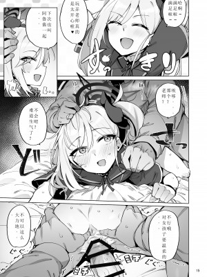 (COMIC1☆22) [wakamaker (ワカメさん)] mutsuki de doutei sutetai (ブルーアーカイブ) [DL版] [蒙面牛头侠汉化]_16