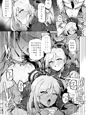 (COMIC1☆22) [wakamaker (ワカメさん)] mutsuki de doutei sutetai (ブルーアーカイブ) [DL版] [蒙面牛头侠汉化]_18