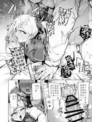 (COMIC1☆22) [wakamaker (ワカメさん)] mutsuki de doutei sutetai (ブルーアーカイブ) [DL版] [蒙面牛头侠汉化]_19
