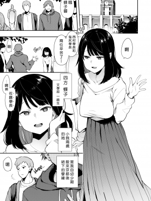 [陰謀の帝国 (印度カリー)] 蝶子-性倫理の壊れた幼馴染が見知らぬ男に抱かれる生配信を視て射精する- [DL版] [無修正] [996重嵌] [好野尻漢化]_004
