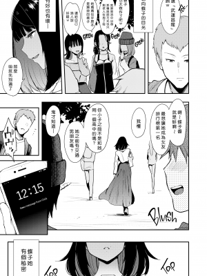 [陰謀の帝国 (印度カリー)] 蝶子-性倫理の壊れた幼馴染が見知らぬ男に抱かれる生配信を視て射精する- [DL版] [無修正] [996重嵌] [好野尻漢化]_006
