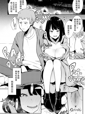 [陰謀の帝国 (印度カリー)] 蝶子-性倫理の壊れた幼馴染が見知らぬ男に抱かれる生配信を視て射精する- [DL版] [無修正] [996重嵌] [好野尻漢化]_007