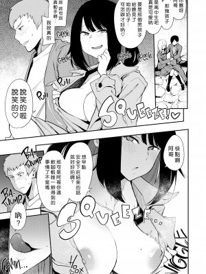 [陰謀の帝国 (印度カリー)] 蝶子-性倫理の壊れた幼馴染が見知らぬ男に抱かれる生配信を視て射精する- [DL版] [無修正] [996重嵌] [好野尻漢化]_008