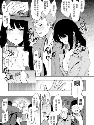[陰謀の帝国 (印度カリー)] 蝶子-性倫理の壊れた幼馴染が見知らぬ男に抱かれる生配信を視て射精する- [DL版] [無修正] [996重嵌] [好野尻漢化]_012