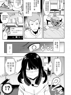 [陰謀の帝国 (印度カリー)] 蝶子-性倫理の壊れた幼馴染が見知らぬ男に抱かれる生配信を視て射精する- [DL版] [無修正] [996重嵌] [好野尻漢化]_014