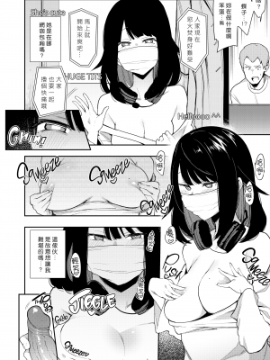 [陰謀の帝国 (印度カリー)] 蝶子-性倫理の壊れた幼馴染が見知らぬ男に抱かれる生配信を視て射精する- [DL版] [無修正] [996重嵌] [好野尻漢化]_015