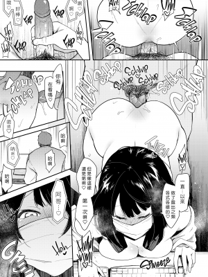 [陰謀の帝国 (印度カリー)] 蝶子-性倫理の壊れた幼馴染が見知らぬ男に抱かれる生配信を視て射精する- [DL版] [無修正] [996重嵌] [好野尻漢化]_022