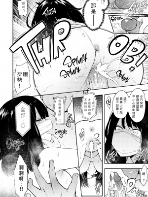 [陰謀の帝国 (印度カリー)] 蝶子-性倫理の壊れた幼馴染が見知らぬ男に抱かれる生配信を視て射精する- [DL版] [無修正] [996重嵌] [好野尻漢化]_023