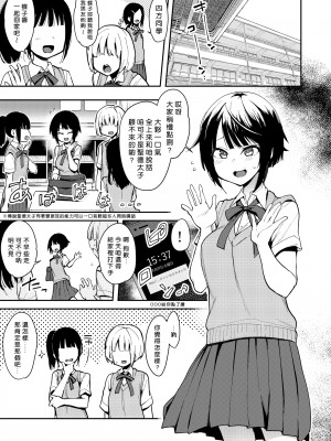 [陰謀の帝国 (印度カリー)] 蝶子II-性格最悪の裏垢女子な幼馴染に嫌がらせ色仕掛けされ射精する- [DL版] [無修正] [996重嵌] [好野尻漢化]_002