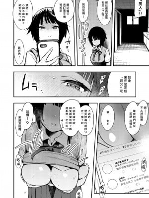 [陰謀の帝国 (印度カリー)] 蝶子II-性格最悪の裏垢女子な幼馴染に嫌がらせ色仕掛けされ射精する- [DL版] [無修正] [996重嵌] [好野尻漢化]_003