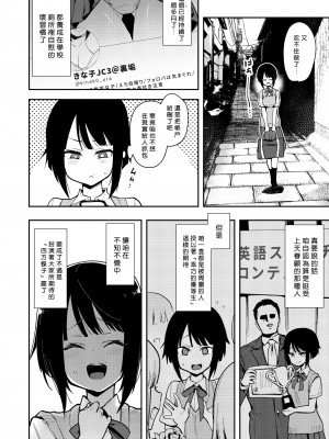 [陰謀の帝国 (印度カリー)] 蝶子II-性格最悪の裏垢女子な幼馴染に嫌がらせ色仕掛けされ射精する- [DL版] [無修正] [996重嵌] [好野尻漢化]_005