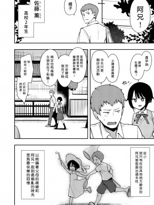 [陰謀の帝国 (印度カリー)] 蝶子II-性格最悪の裏垢女子な幼馴染に嫌がらせ色仕掛けされ射精する- [DL版] [無修正] [996重嵌] [好野尻漢化]_007