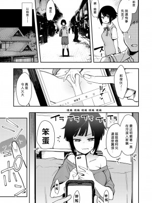 [陰謀の帝国 (印度カリー)] 蝶子II-性格最悪の裏垢女子な幼馴染に嫌がらせ色仕掛けされ射精する- [DL版] [無修正] [996重嵌] [好野尻漢化]_008