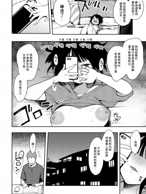 [陰謀の帝国 (印度カリー)] 蝶子II-性格最悪の裏垢女子な幼馴染に嫌がらせ色仕掛けされ射精する- [DL版] [無修正] [996重嵌] [好野尻漢化]_011