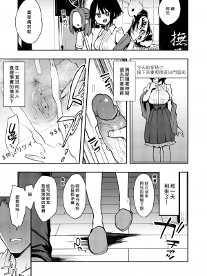 [陰謀の帝国 (印度カリー)] 蝶子II-性格最悪の裏垢女子な幼馴染に嫌がらせ色仕掛けされ射精する- [DL版] [無修正] [996重嵌] [好野尻漢化]_014