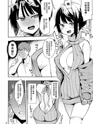 [陰謀の帝国 (印度カリー)] 蝶子II-性格最悪の裏垢女子な幼馴染に嫌がらせ色仕掛けされ射精する- [DL版] [無修正] [996重嵌] [好野尻漢化]_015