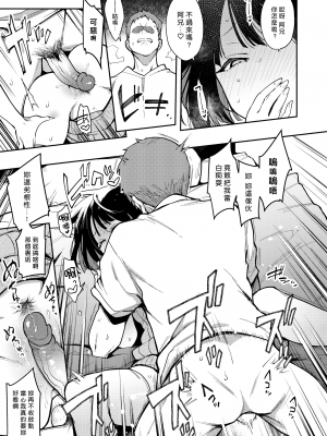 [陰謀の帝国 (印度カリー)] 蝶子II-性格最悪の裏垢女子な幼馴染に嫌がらせ色仕掛けされ射精する- [DL版] [無修正] [996重嵌] [好野尻漢化]_024