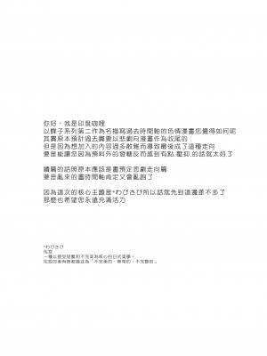 [陰謀の帝国 (印度カリー)] 蝶子II-性格最悪の裏垢女子な幼馴染に嫌がらせ色仕掛けされ射精する- [DL版] [無修正] [996重嵌] [好野尻漢化]_032